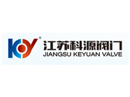 江蘇科源閥門制造
